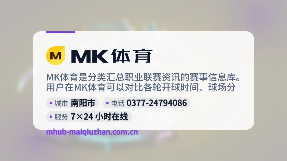 MK体育印象